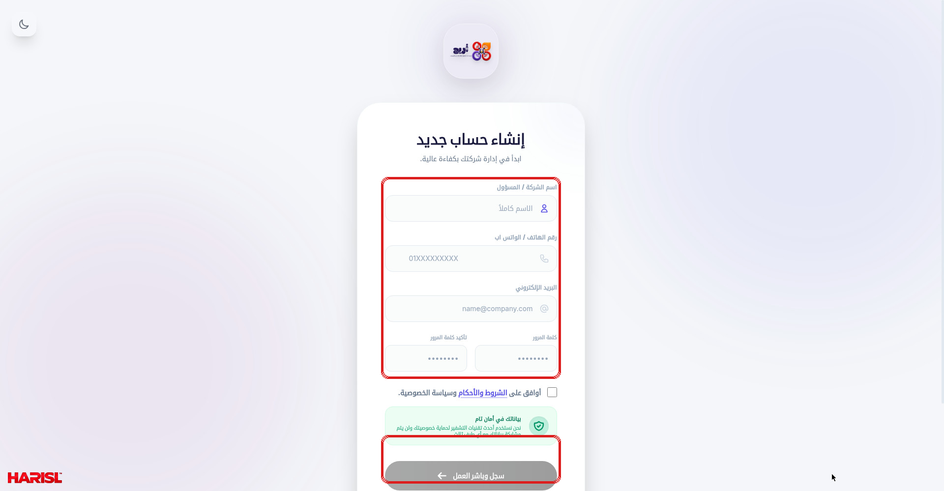 صفحة إنشاء حساب جديد في أريج مع تحديد حقول النموذج الخمسة وزرار سجل وباشر العمل