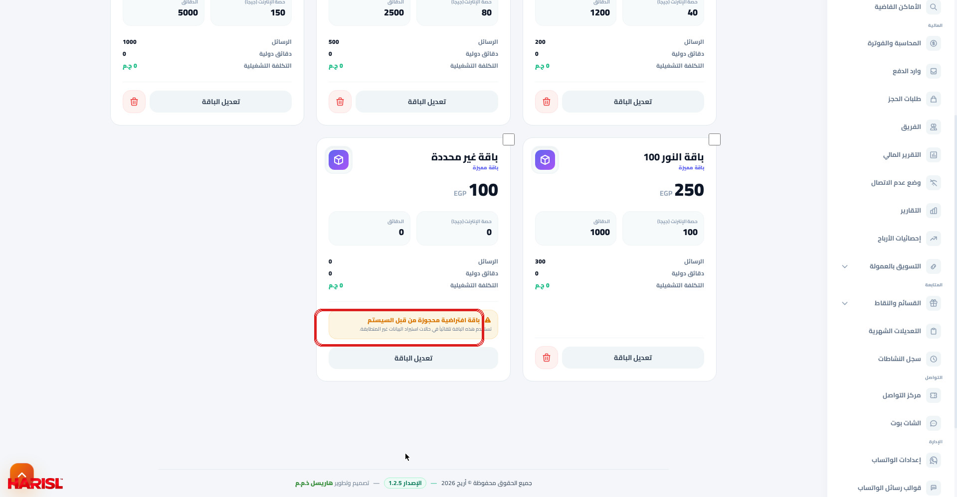 بطاقة باقة غير محددة في أريج مع تحديد صندوق الباقة الافتراضية المحجوزة من قبل السيستم