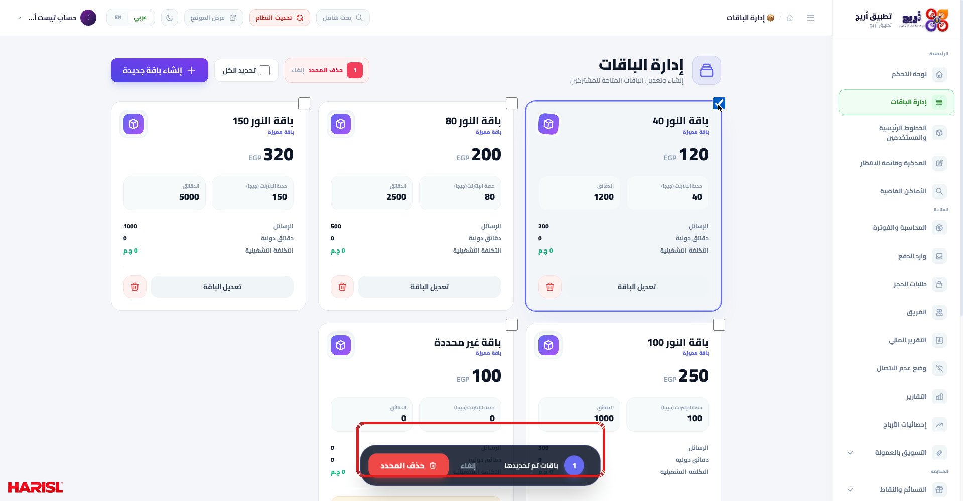 شريط الحذف الجماعي في أريج بعد تحديد باقة واحدة